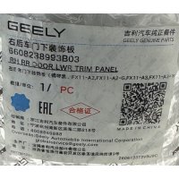  Geely Atlas Молдинг задней правой двери - 6608238993B03