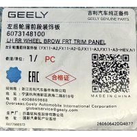  Geely Atlas Накладка задней правой двери – 6073148100