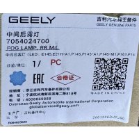  Geely Coolray Задний центральный противотуманный фонарь – 7054024700 