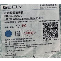  Geely Coolray Накладка заднего левого крыла – 6073056400 