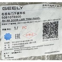 Geely Coolray Молдинг задней правой двери – 5081078900 