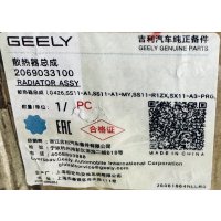  Geely Coolray Радиатор охлаждения - 2069033100 