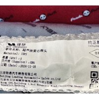 Lixiang L7 Датчик парктроника - X01-360220020