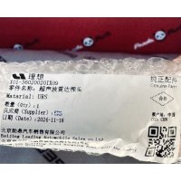 Lixiang L7 Датчик парктроника - X01-360220020IX09 