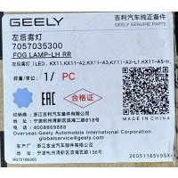  Geely Monjaro Фонарь задний левый противотуманный – 7057035300 