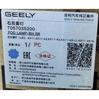  Geely Monjaro Фонарь задний правый противотуманный – 7057035200 