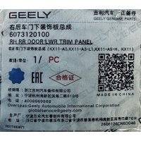  Geely Monjaro Молдинг задней правой двери – 6073120100 