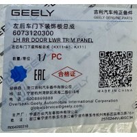  Geely Monjaro Молдинг задней правой двери – 6073120300 