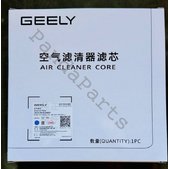 Air filter Воздушный фильтр Tugella 2021